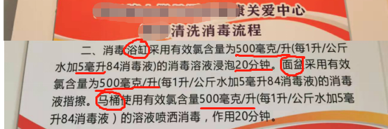 集中隔离医学观察场所消毒应该这样做